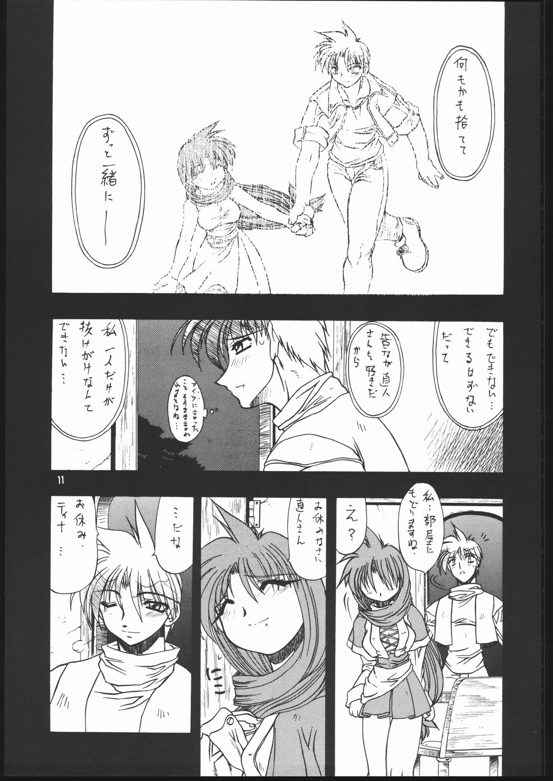 Albada SIDE-B page 10 full