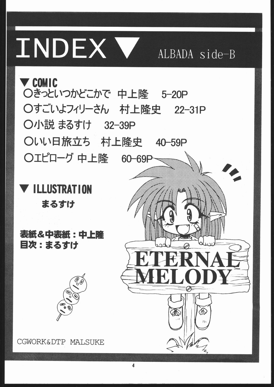 Albada SIDE-B page 3 full