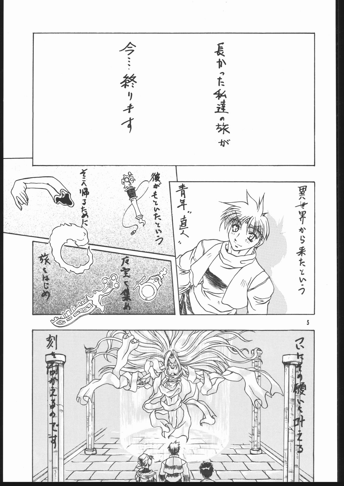 Albada SIDE-B page 4 full