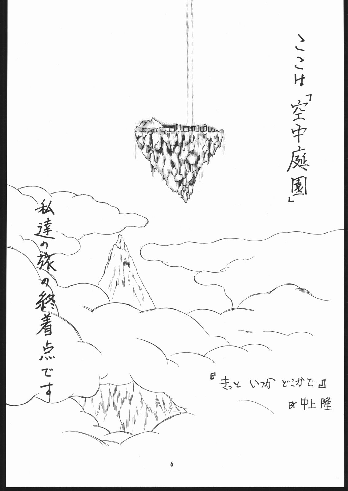 Albada SIDE-B page 5 full