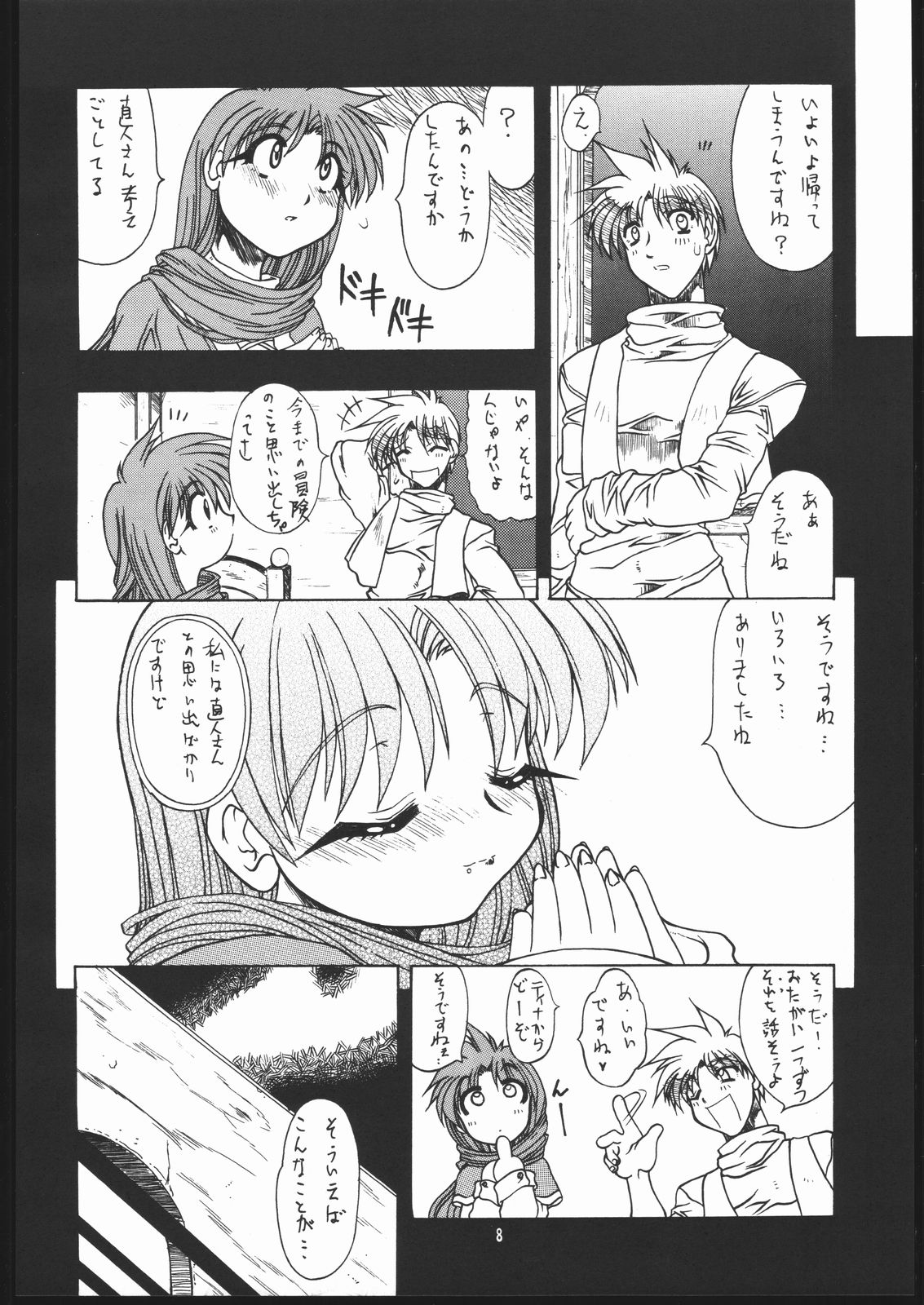 Albada SIDE-B page 7 full