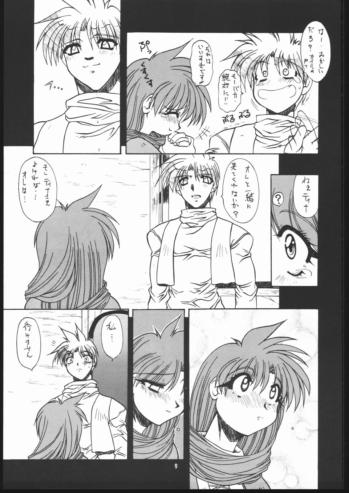 Albada SIDE-B page 8 full