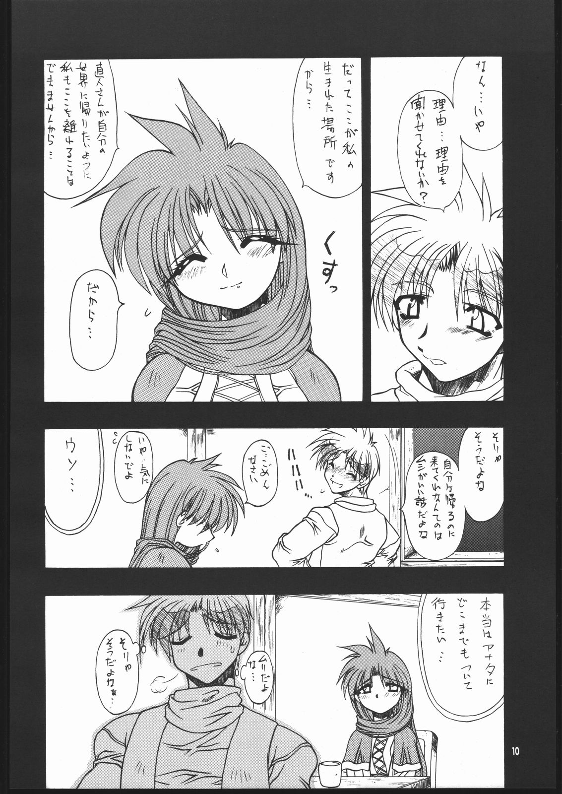 Albada SIDE-B page 9 full