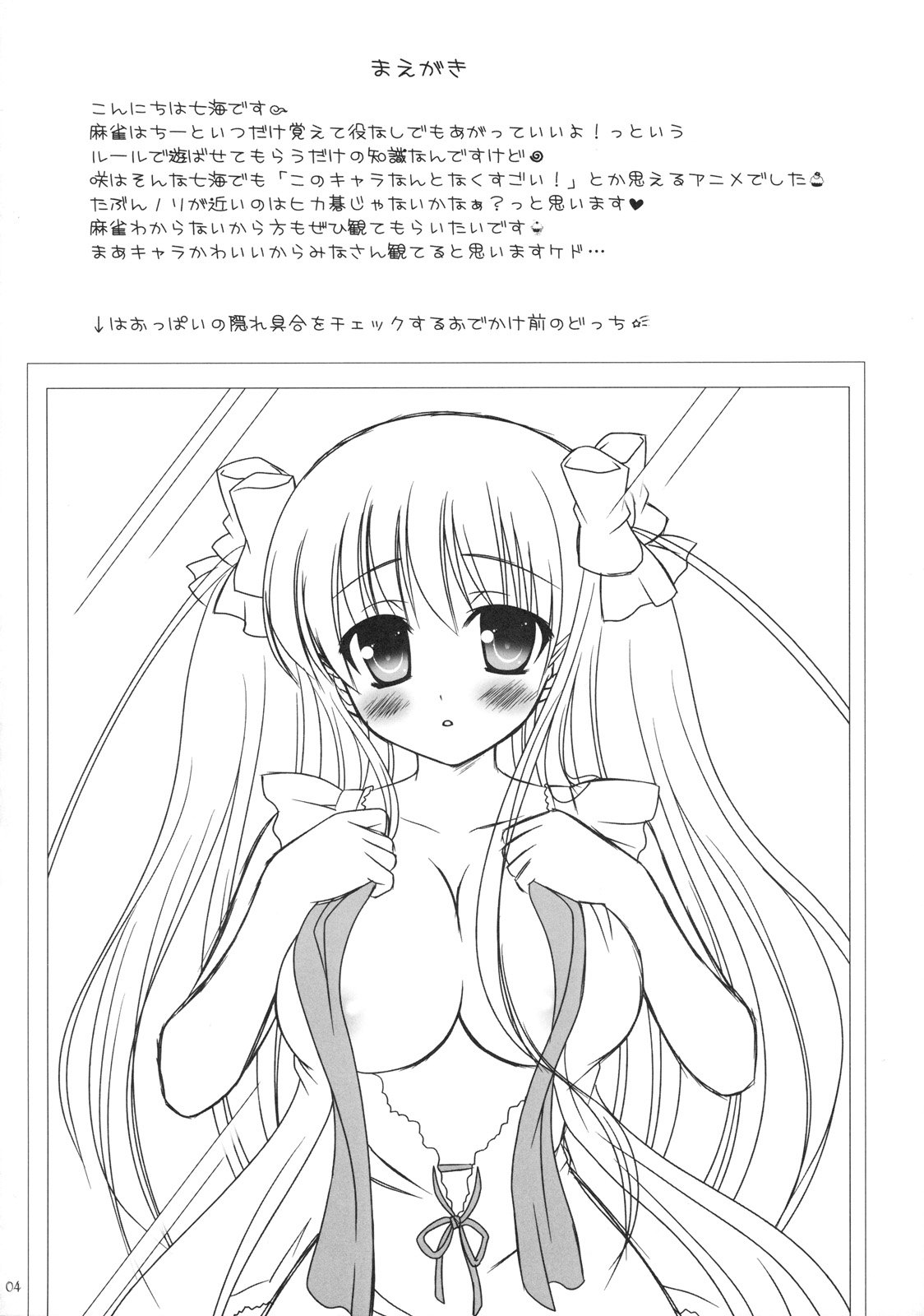 STRAWBERRY DROPS page 3 full