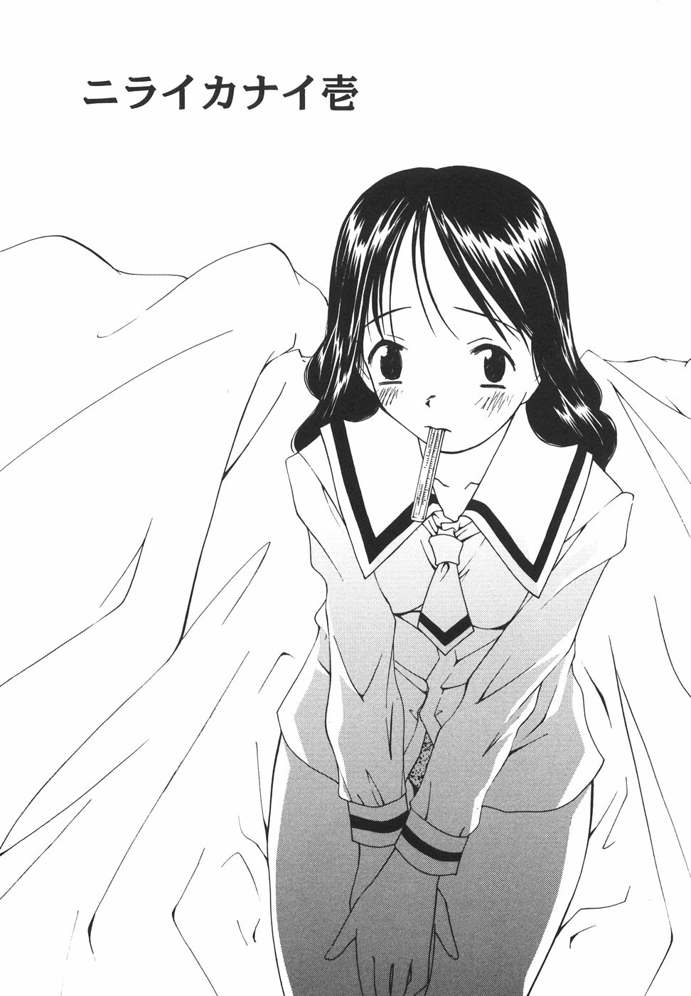 "Rakuen" page 10 full