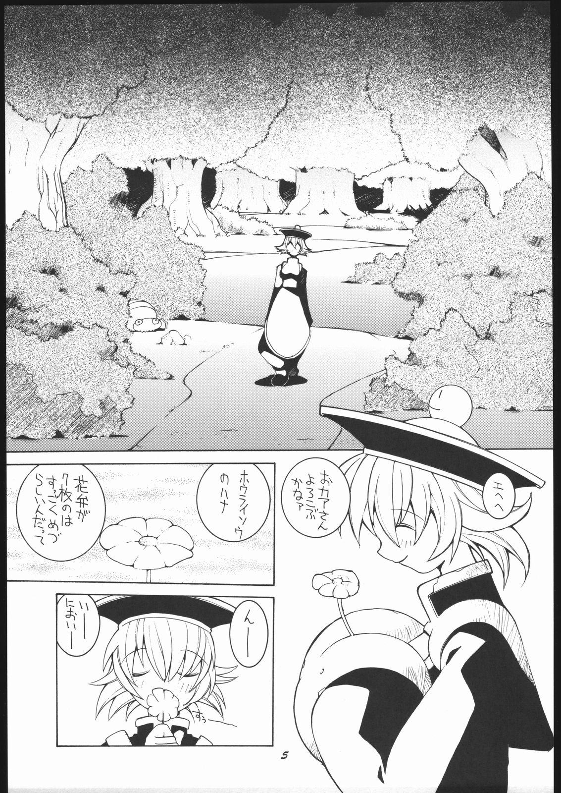 Nehan 5 page 4 full