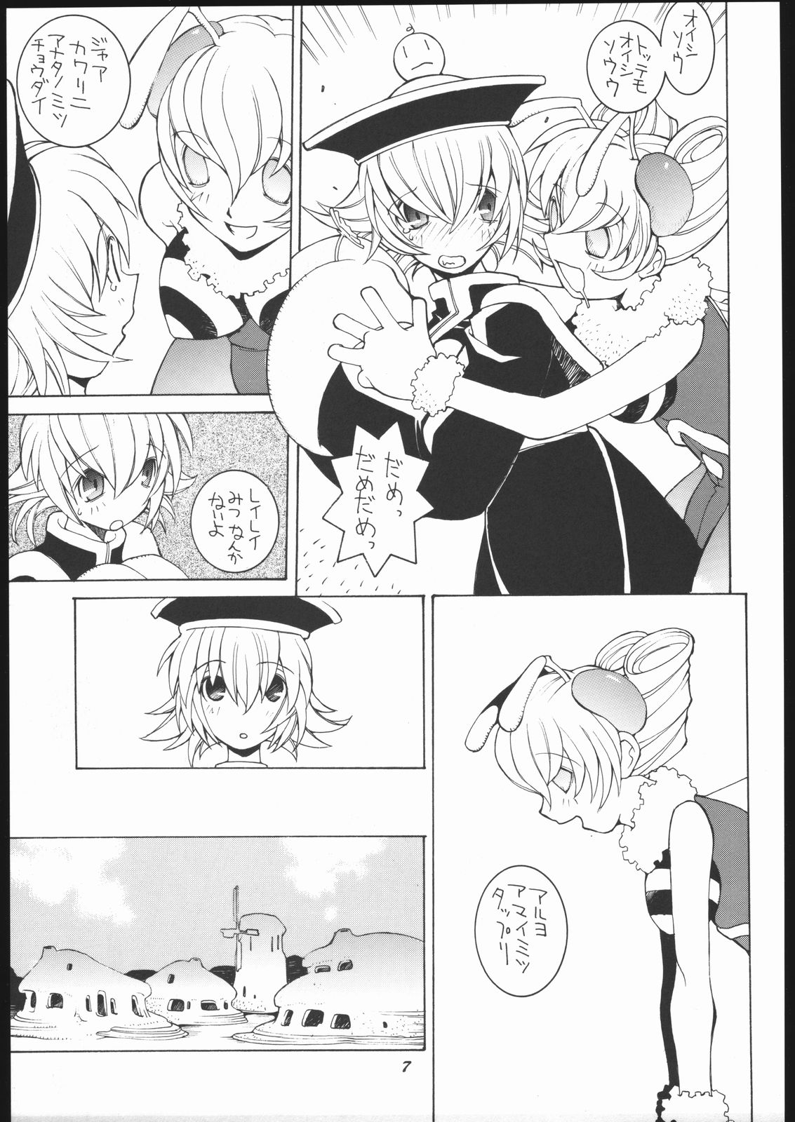 Nehan 5 page 6 full