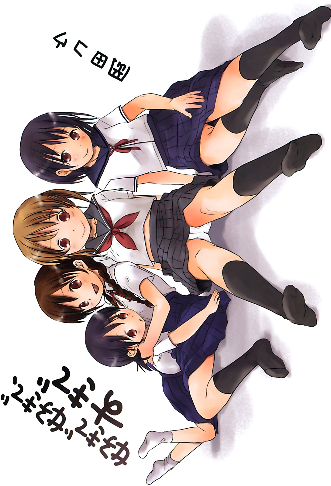 Sukide Sukide, Sukide page 5 full