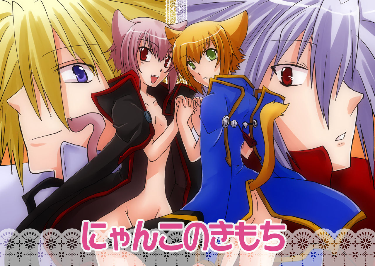 Nyanko no Kimochi page 1 full