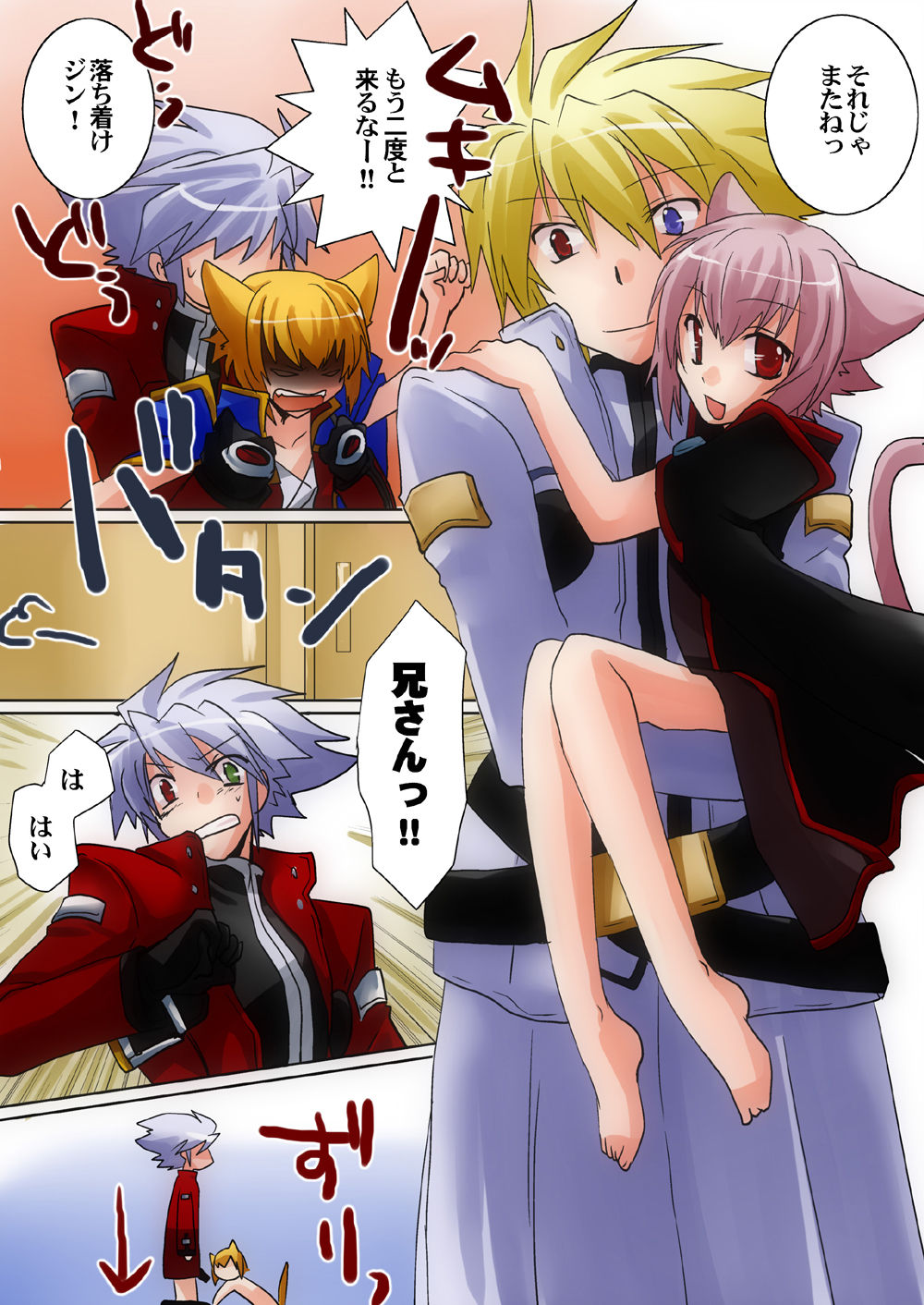 Nyanko no Kimochi page 10 full