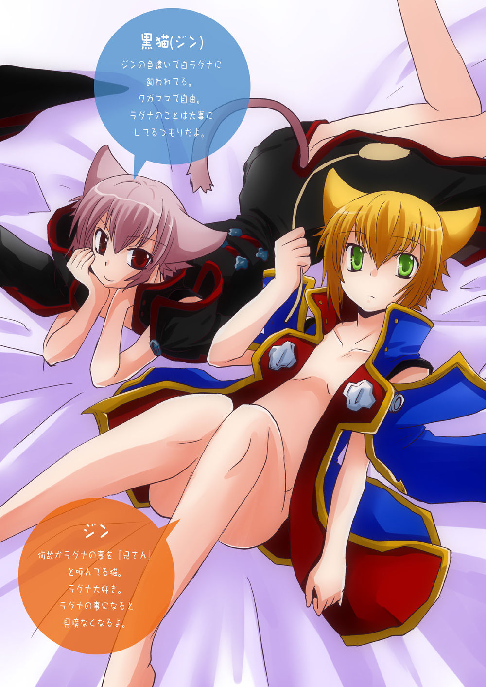 Nyanko no Kimochi page 2 full