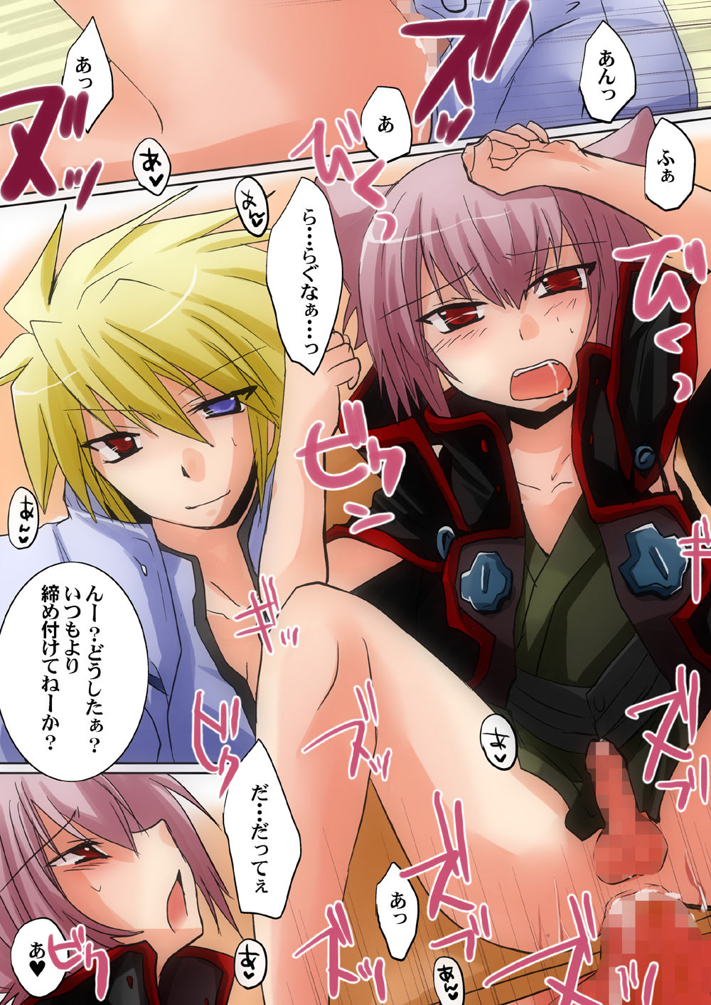 Nyanko no Kimochi page 4 full