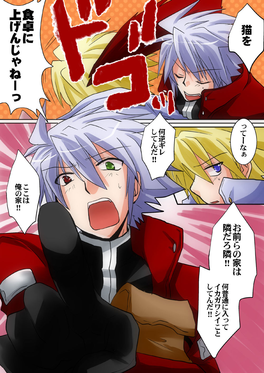 Nyanko no Kimochi page 5 full