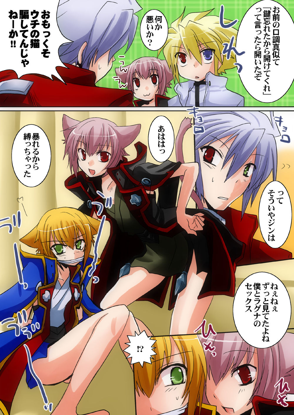 Nyanko no Kimochi page 6 full