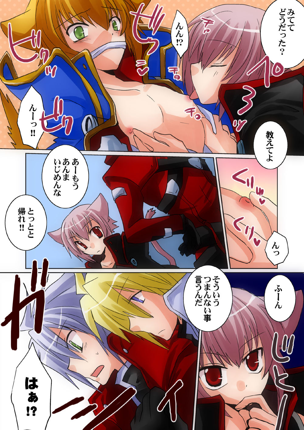 Nyanko no Kimochi page 7 full