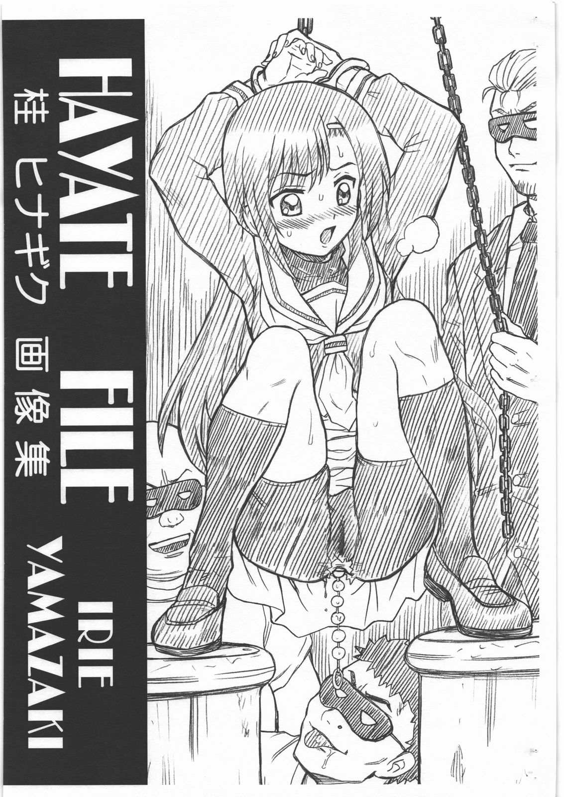 HAYATE FILE Katsura Hinagiku Gazoushuu page 1 full