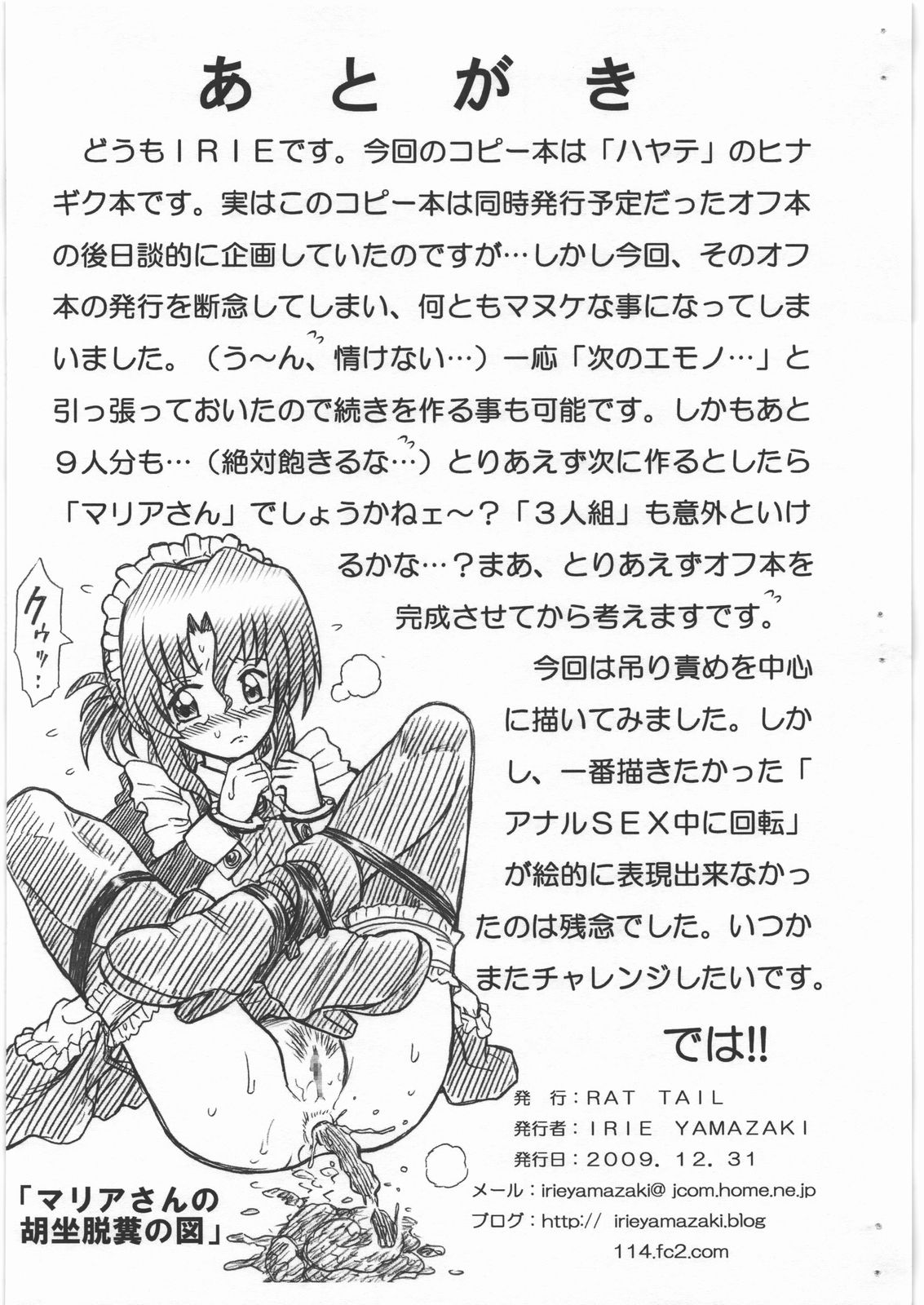 HAYATE FILE Katsura Hinagiku Gazoushuu page 9 full