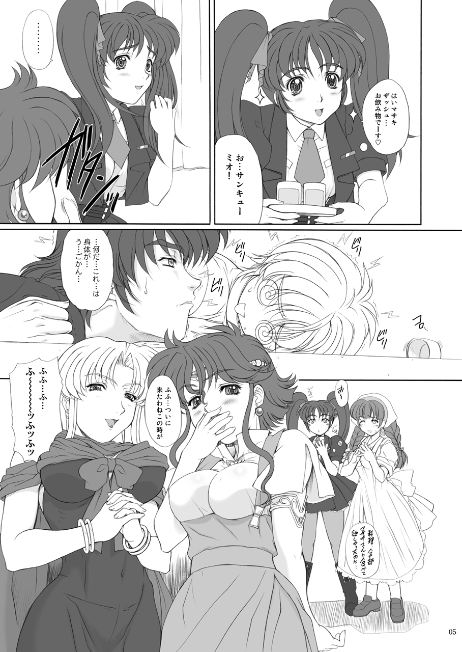 Drumfire!! 7 page 4 full