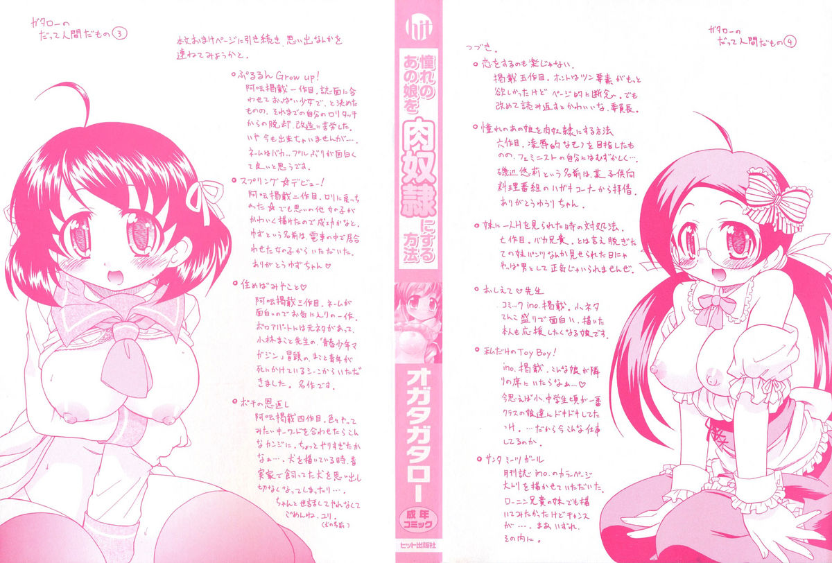 Akogareno Anokowo Nikudorei ni Suruhouhou Ch. 1-2 page 4 full