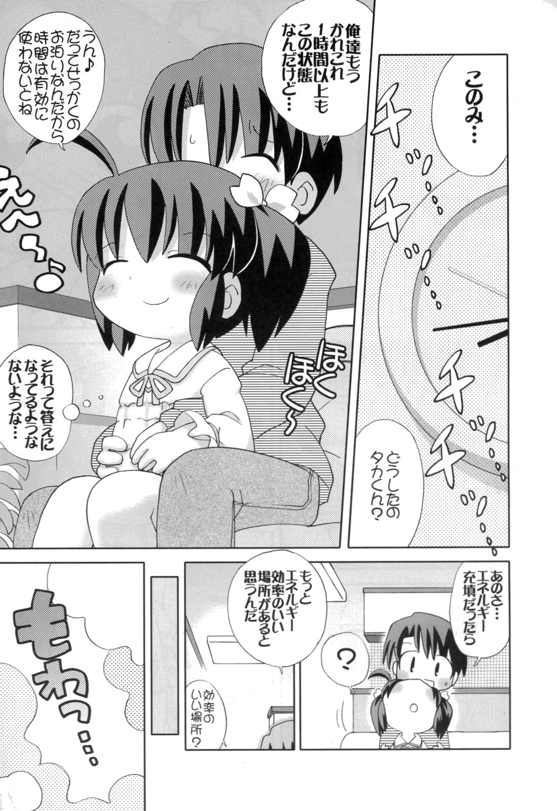 1126 Tsukarou genghis kha-n page 4 full