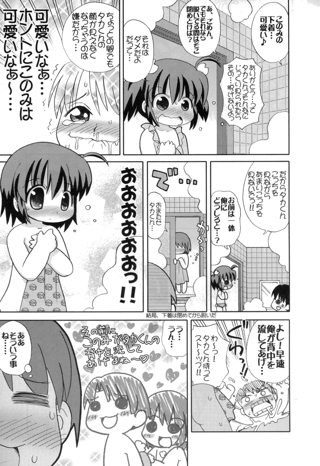 1126 Tsukarou genghis kha-n page 6 full