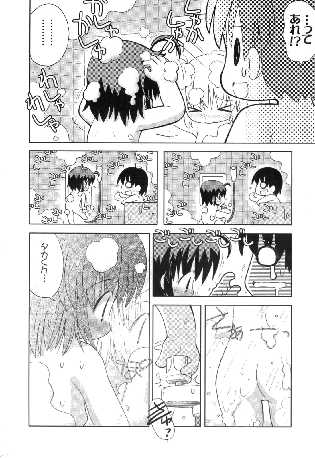 1126 Tsukarou genghis kha-n page 7 full