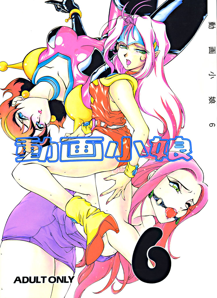 Douga Komusume 6 page 1 full