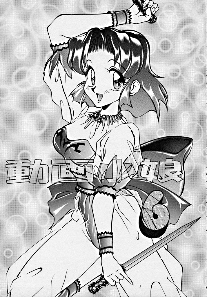 Douga Komusume 6 page 4 full