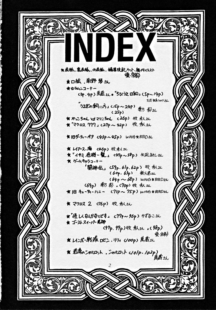 Douga Komusume 6 page 5 full