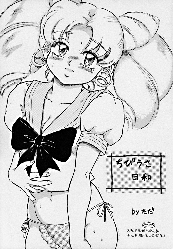 Douga Komusume 6 page 8 full