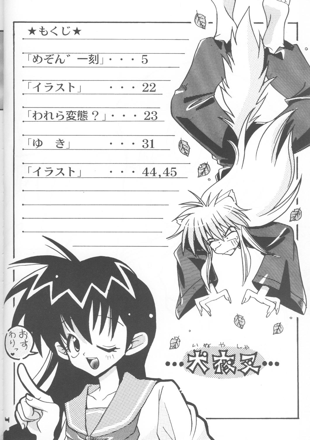 CHU-MIX3 2000 page 3 full