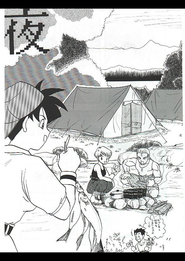 Dragon Ball Camp - Jap page 1 full