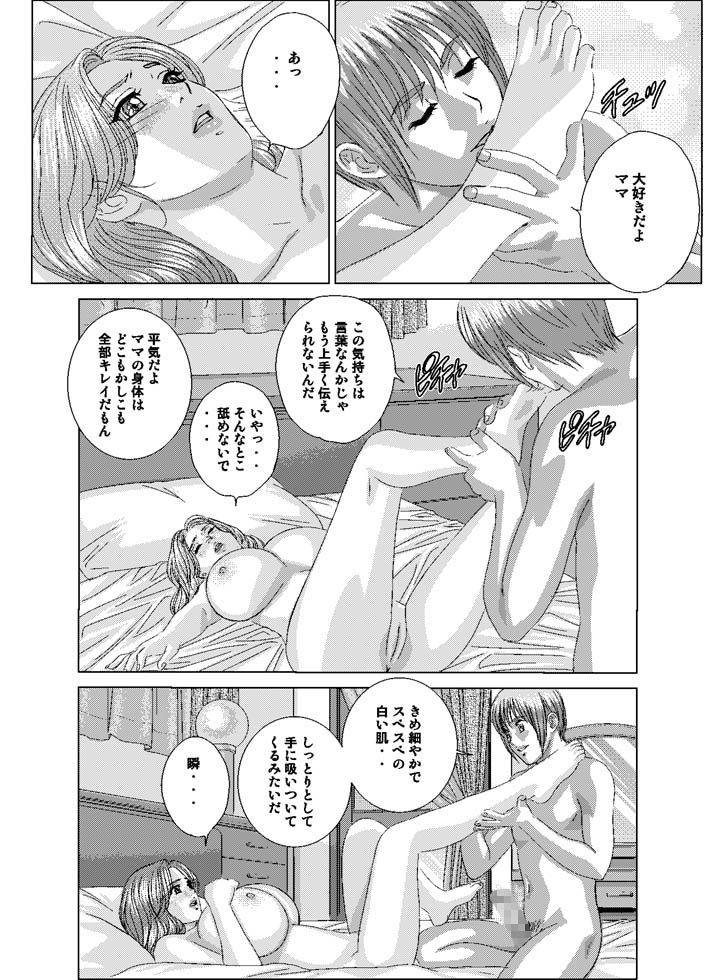 Scarlet Desire - Tohru Nishimaki Chapter's 7 and 8.1 page 9 full