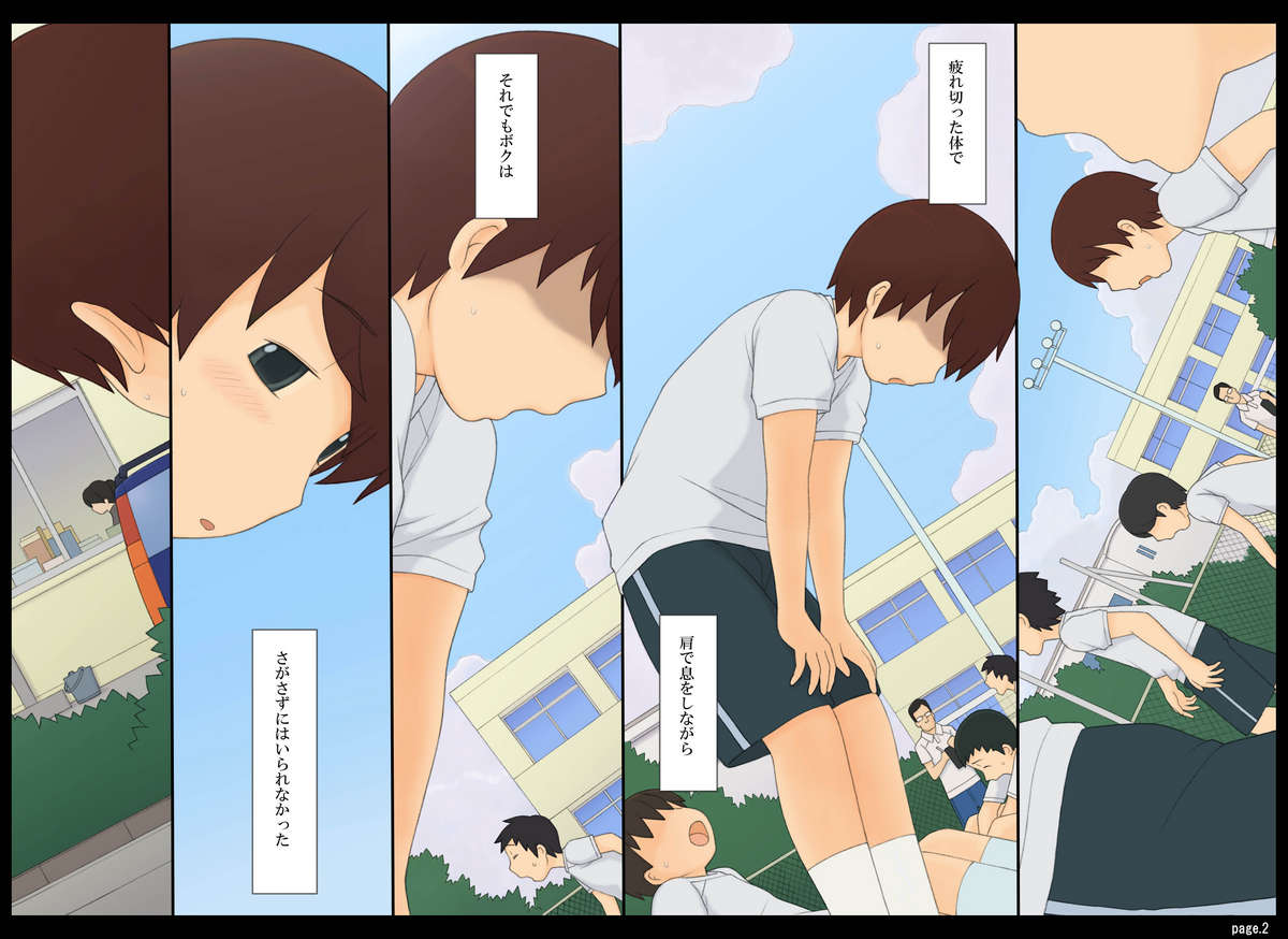 Ponpharse Vol. 5 - Akujo Hen page 2 full