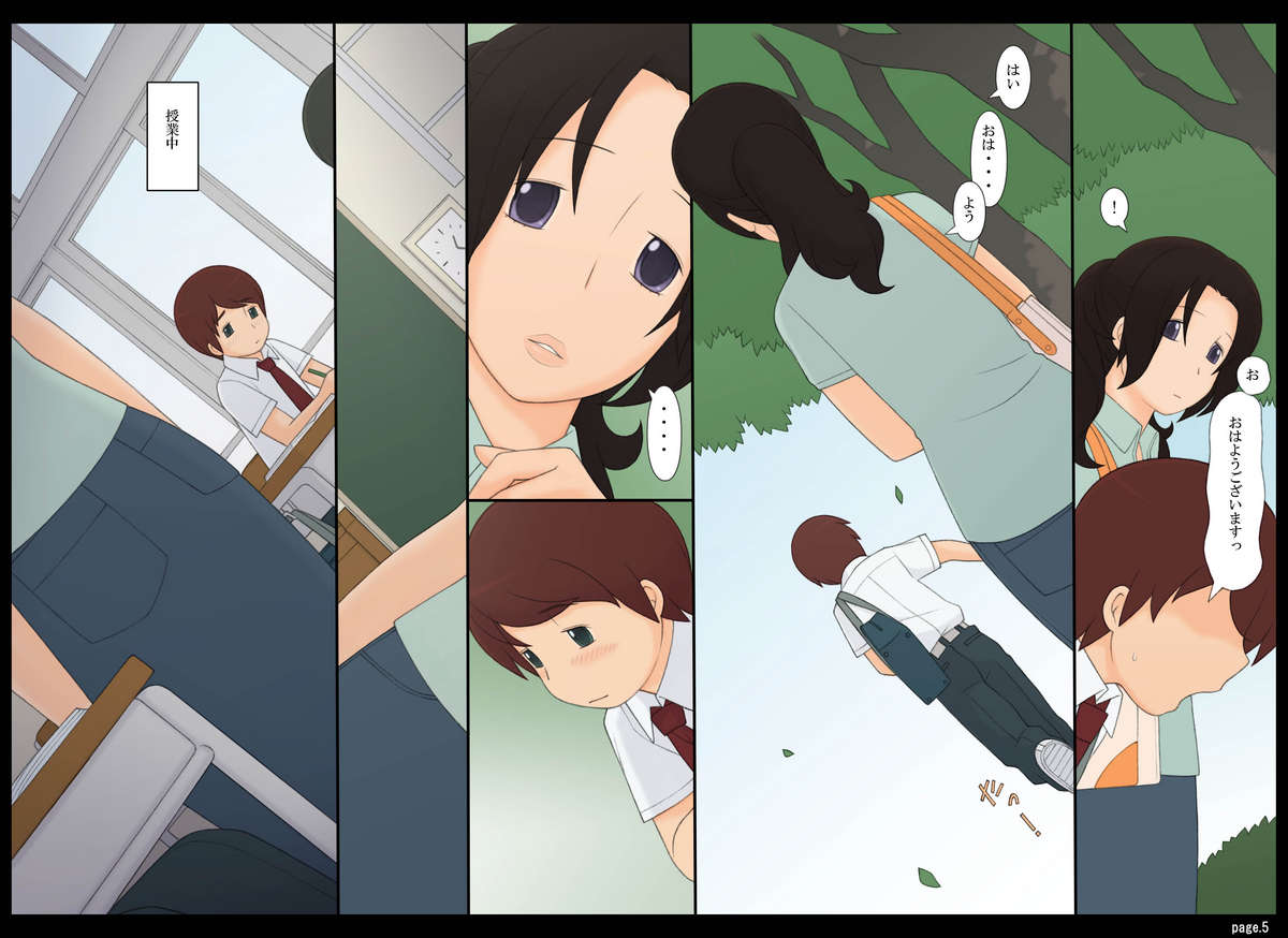 Ponpharse Vol. 5 - Akujo Hen page 5 full