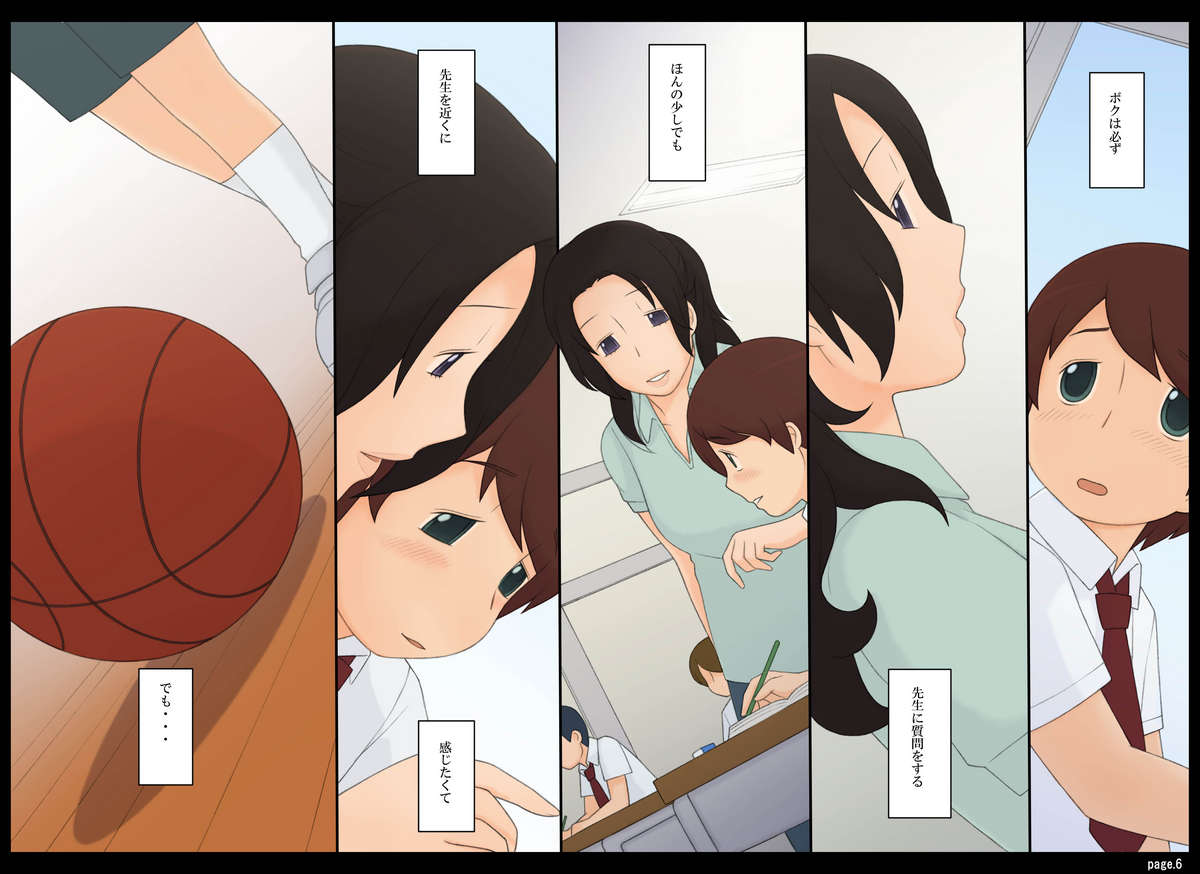 Ponpharse Vol. 5 - Akujo Hen page 6 full