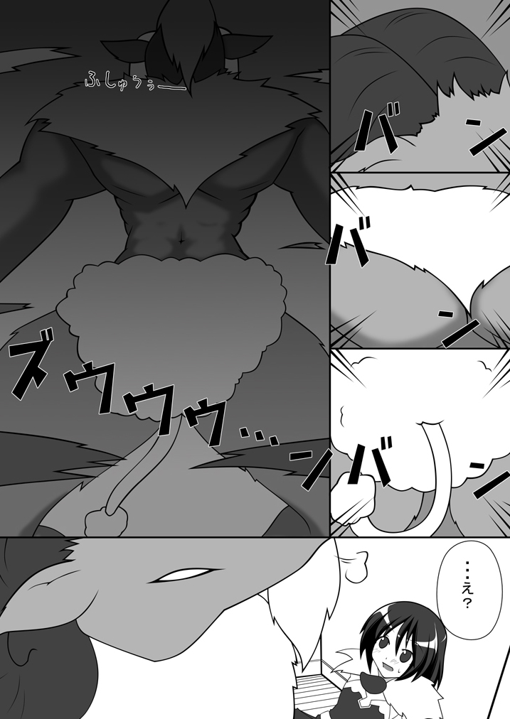 Yagi no Hitsuji to Otoko no Musume page 4 full