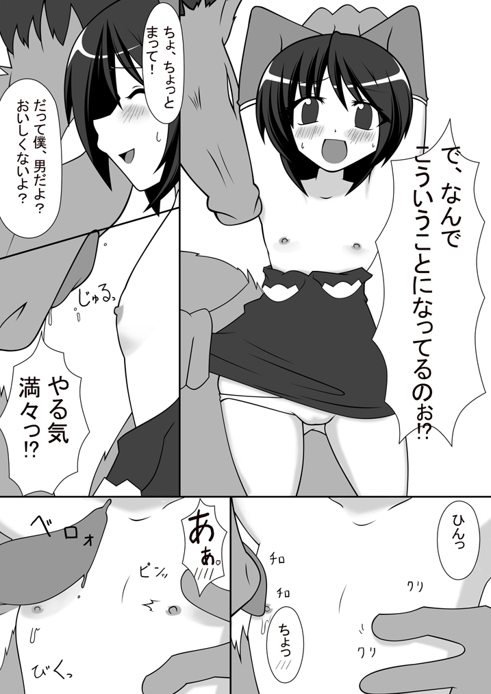 Yagi no Hitsuji to Otoko no Musume page 7 full