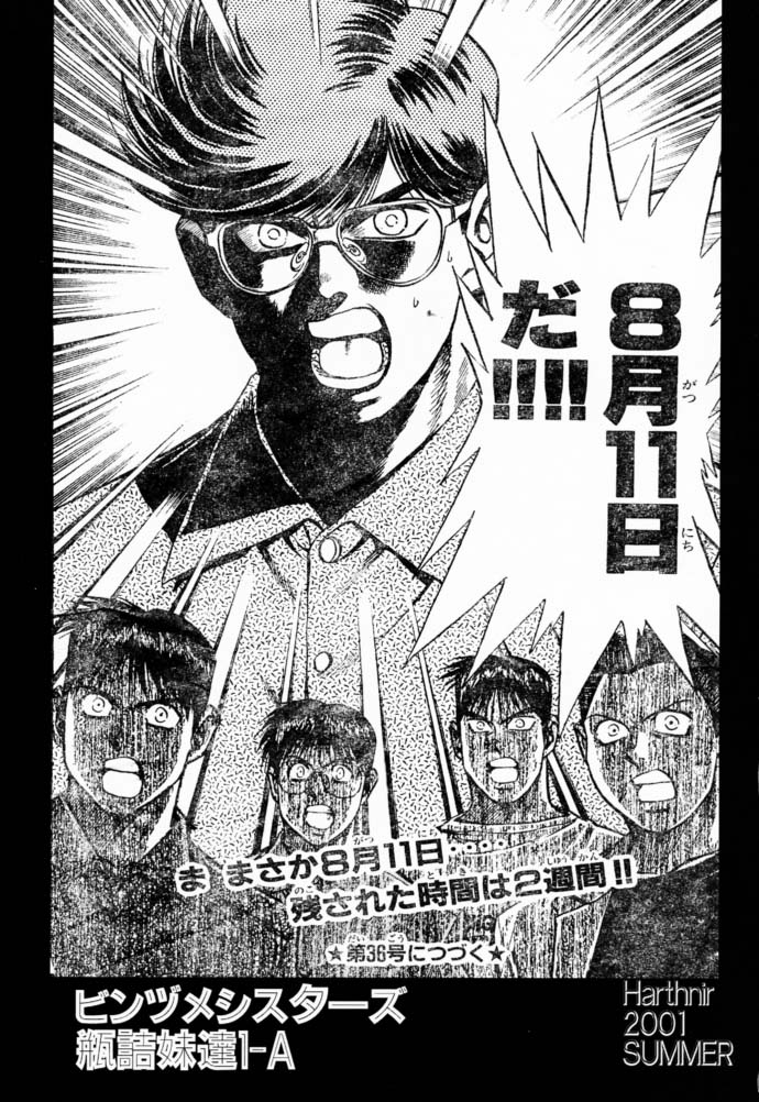 Binzume Sisters 1-A page 2 full