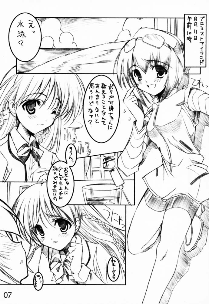 Binzume Sisters 1-A page 6 full