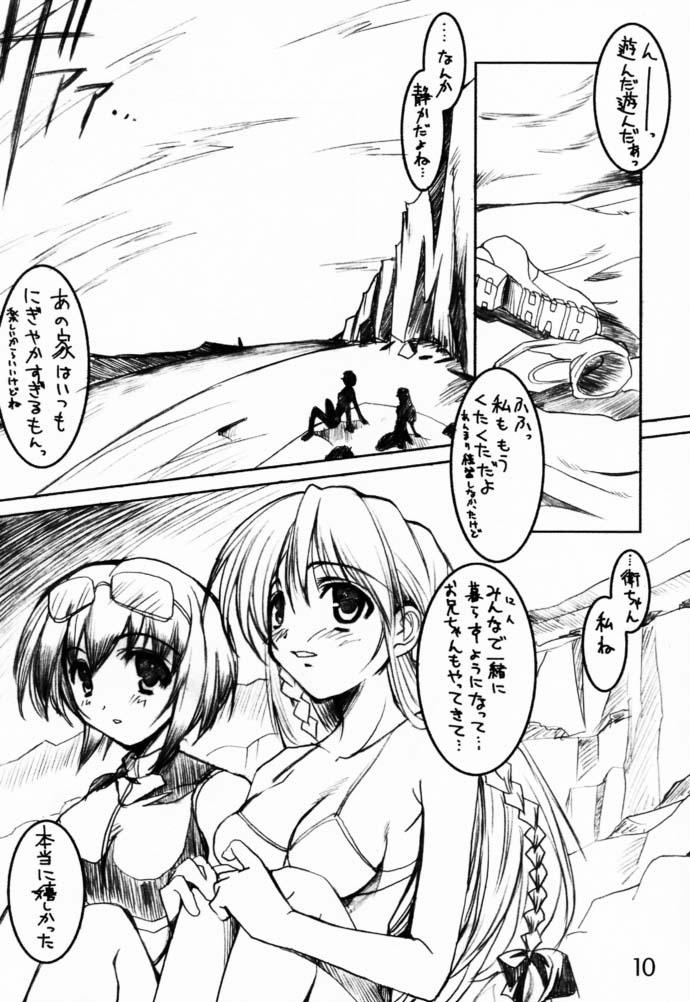 Binzume Sisters 1-A page 9 full