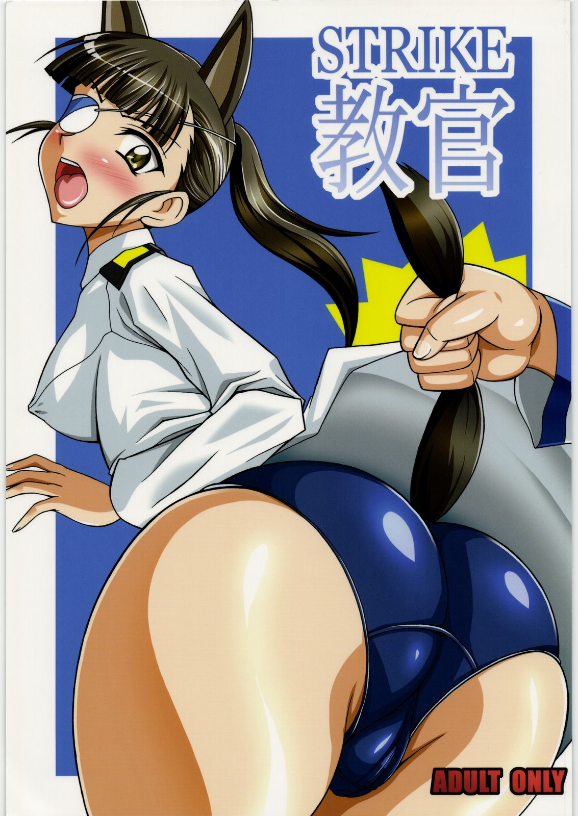 Strike Kyoukan page 1 full