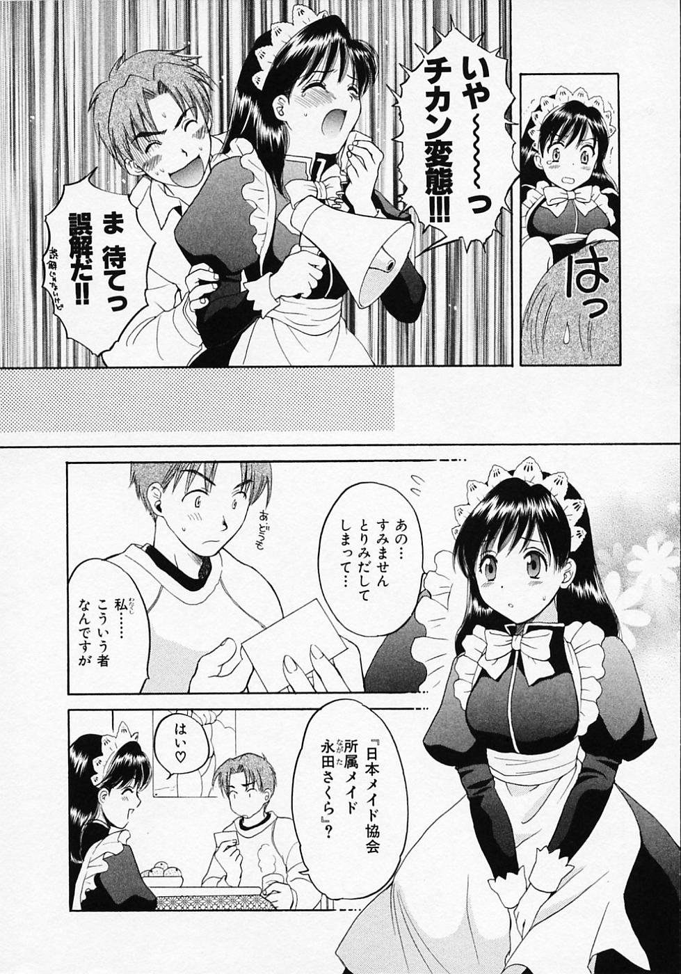 Maid In Japan page 10 full
