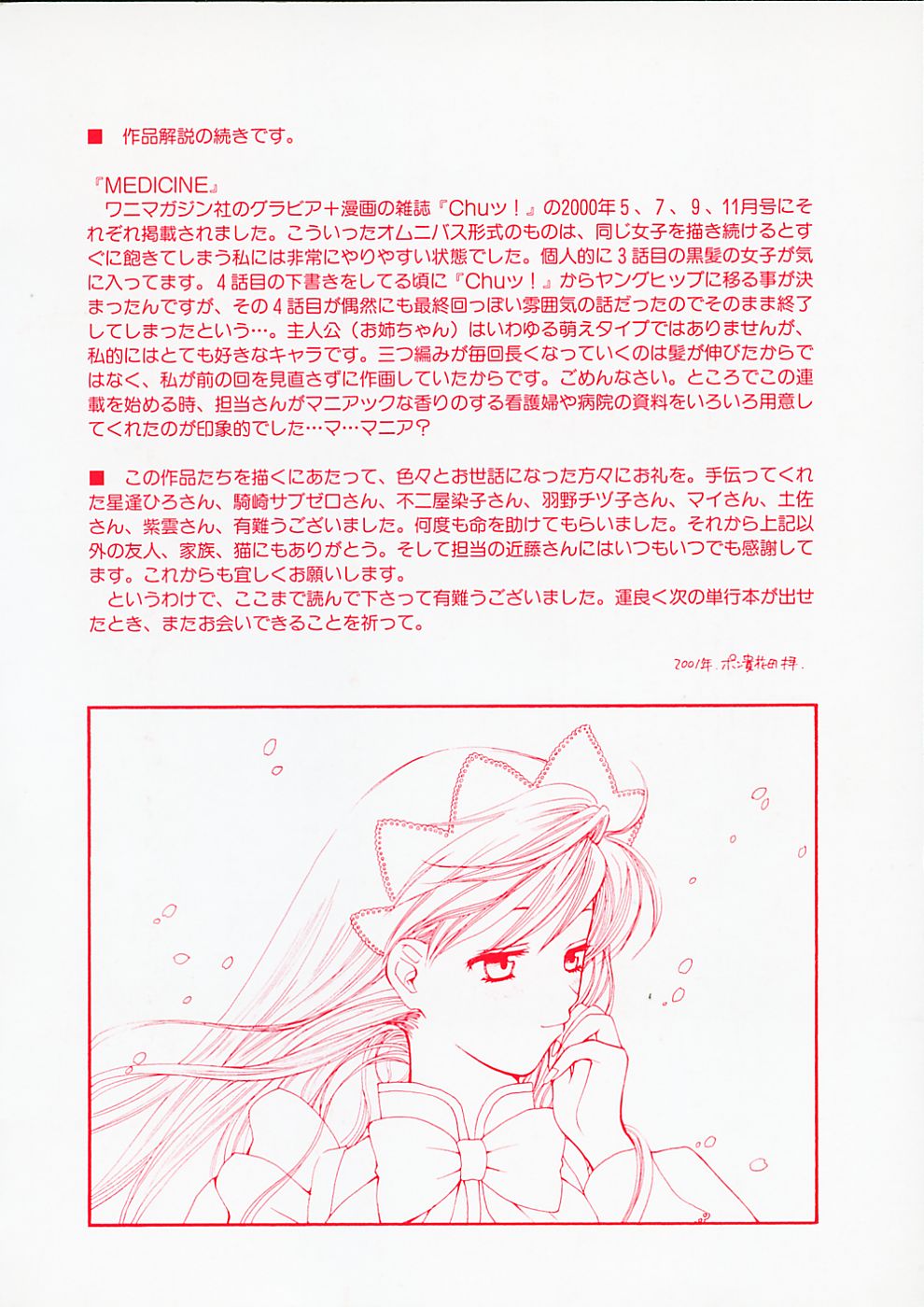 Maid In Japan page 4 full