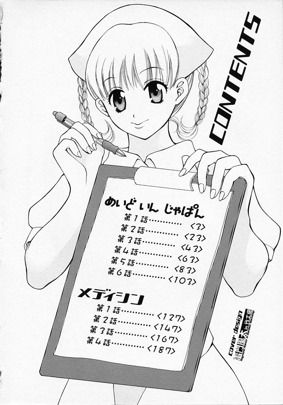 Maid In Japan page 6 full