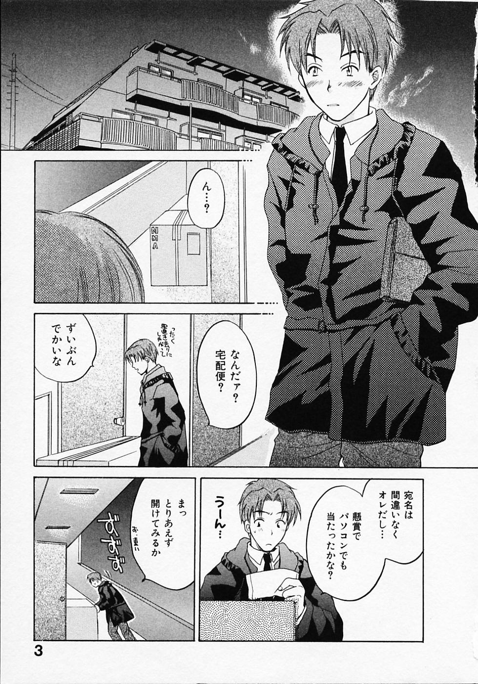 Maid In Japan page 7 full