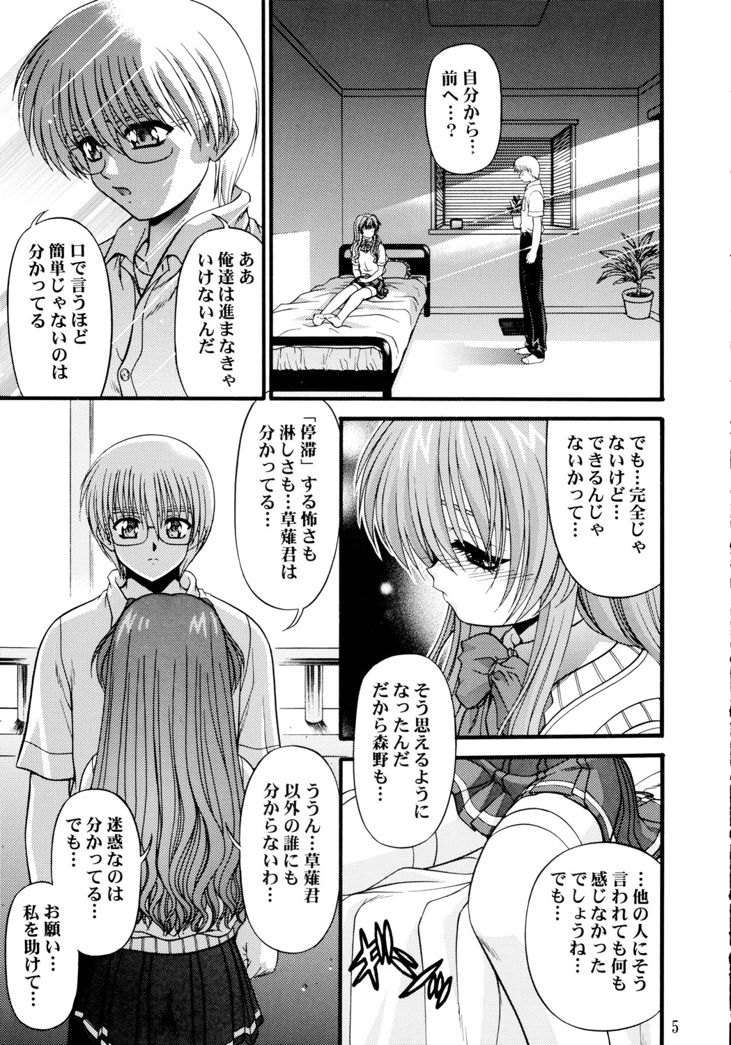 BLUE BLOOD'S Vol. 10 page 5 full