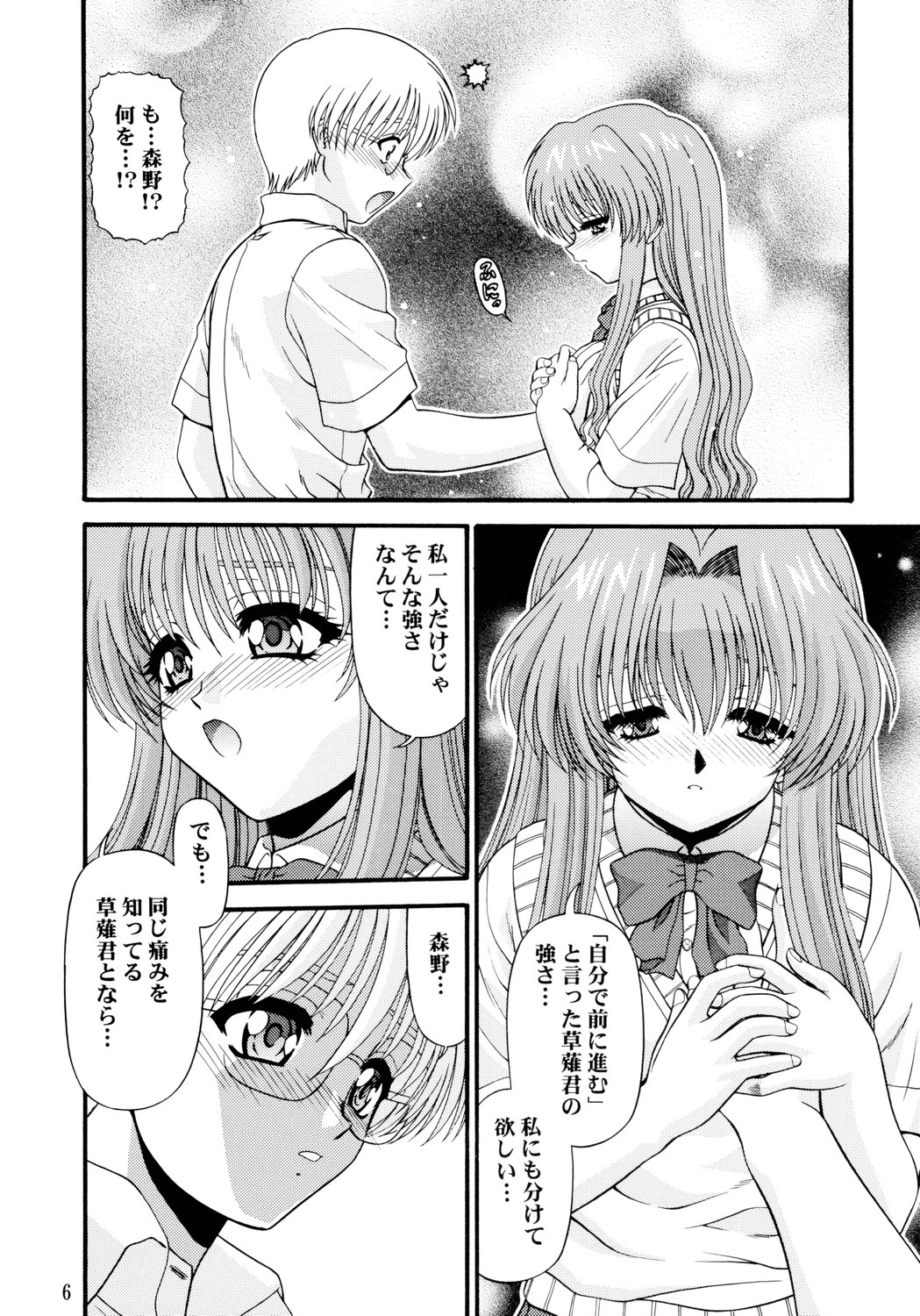 BLUE BLOOD'S Vol. 10 page 6 full