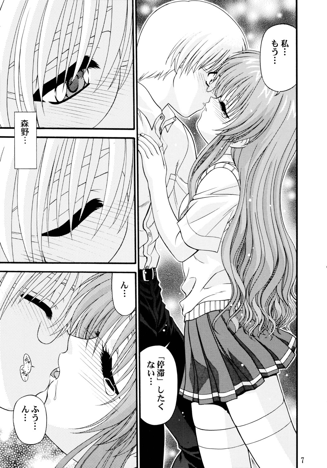 BLUE BLOOD'S Vol. 10 page 7 full