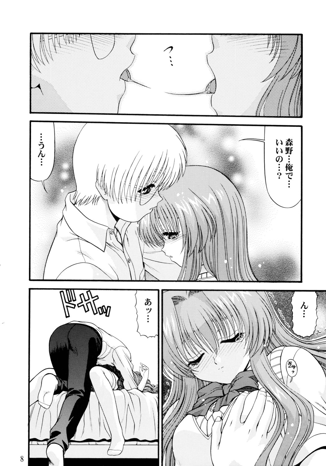 BLUE BLOOD'S Vol. 10 page 8 full